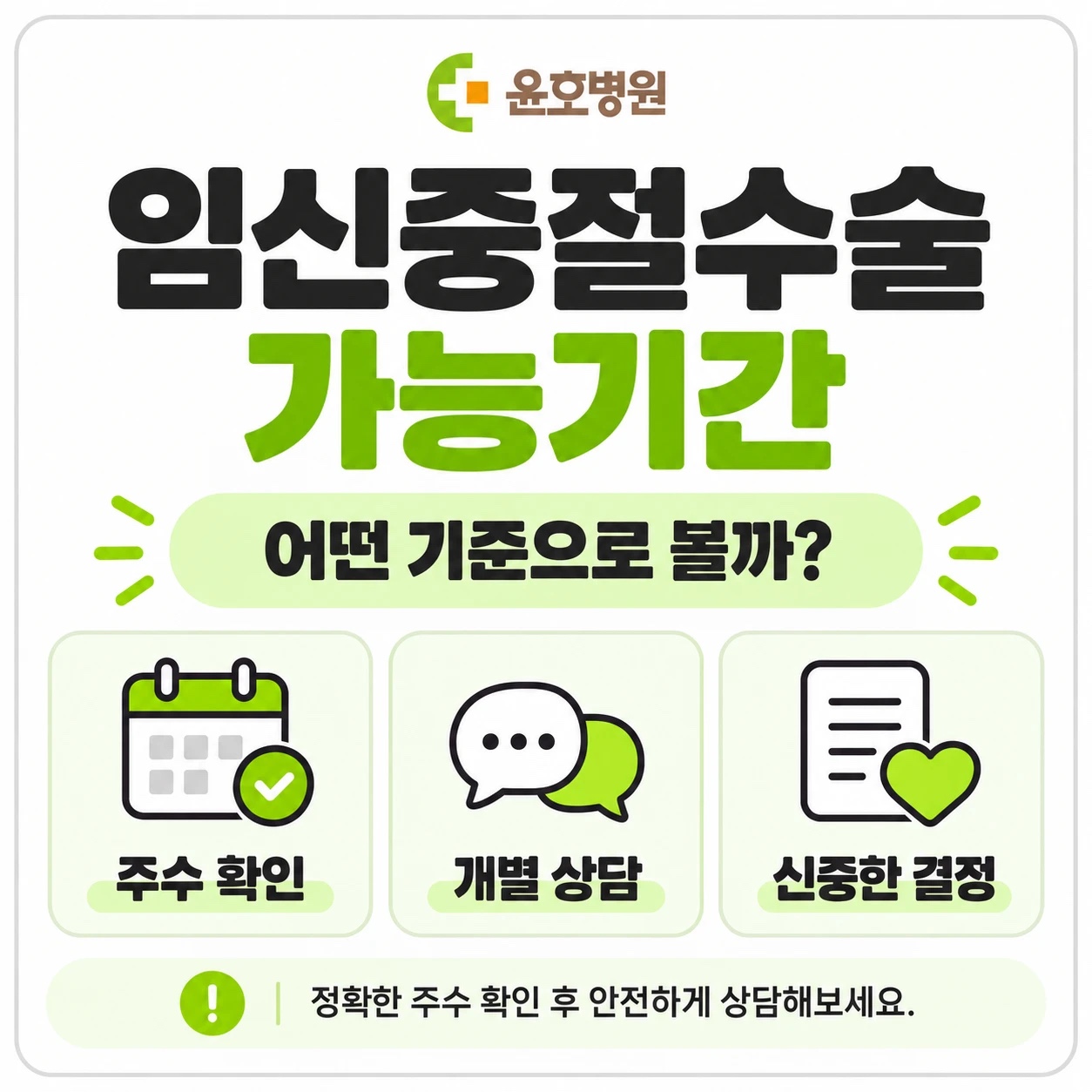 가능기간